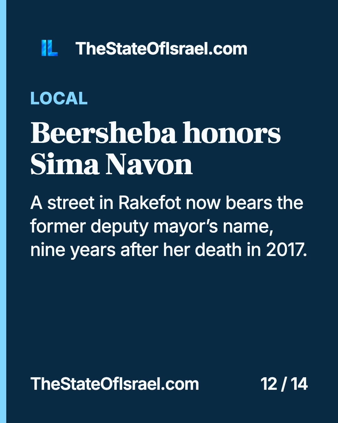 A street honoring Sima Navon. The 15 September 2026 visual edition brings together diplomacy, inflation, technology, railway services, defense and local life in Israel.
